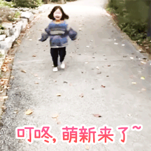 适合群聊的表情包叮咚萌新来报到了热烈欢迎新朋友