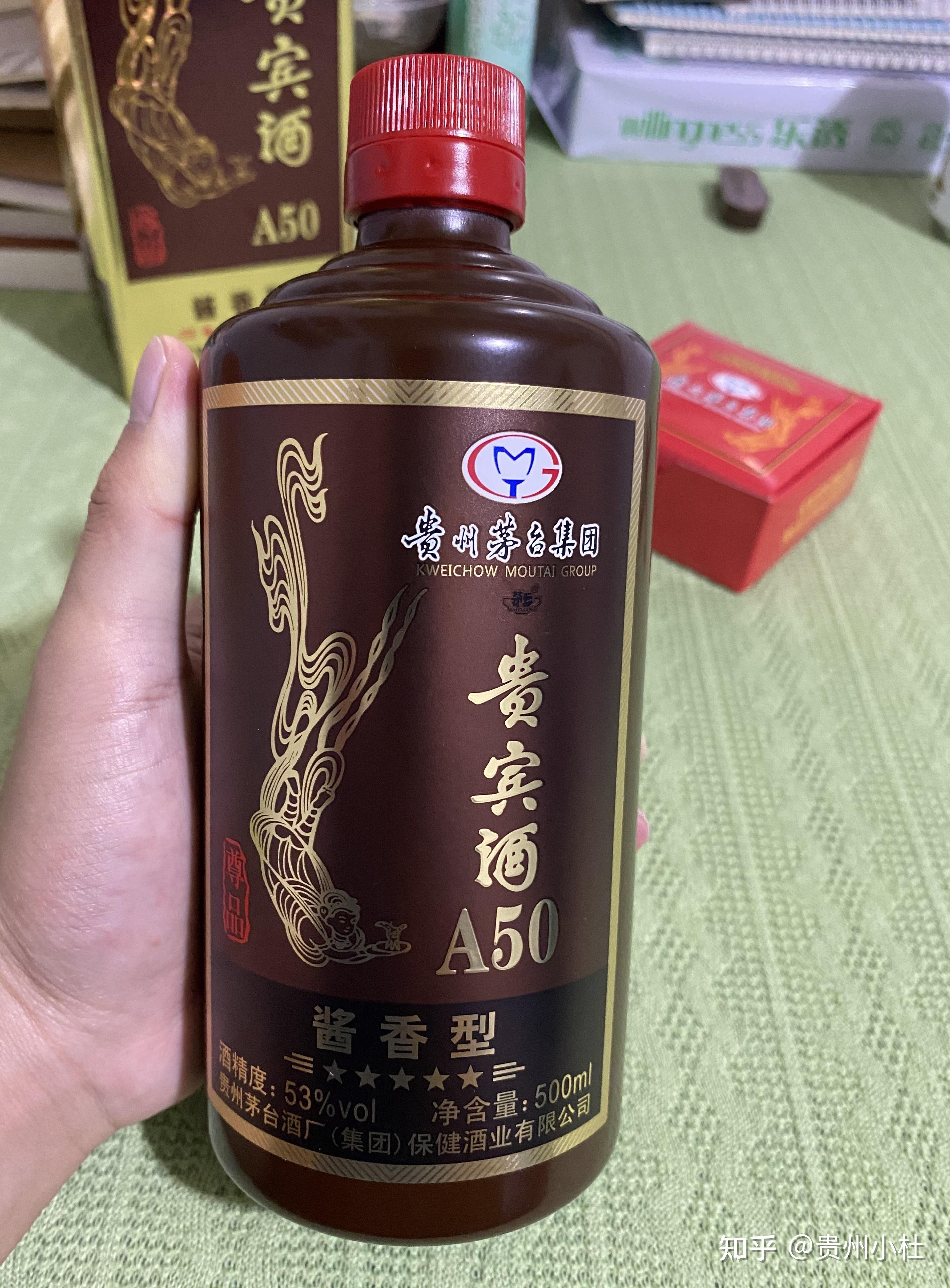 贵宾酒a50尊品