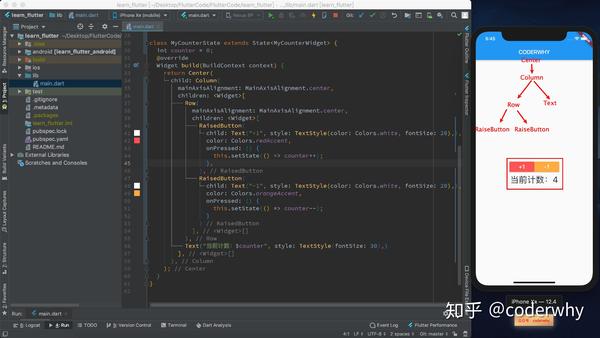 flutter(七)之有状态的statefulwidget