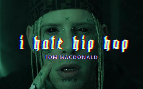 【最新】【中英字幕】i hate hiphop--tom macdonald_哔哩哔哩 (゜-゜