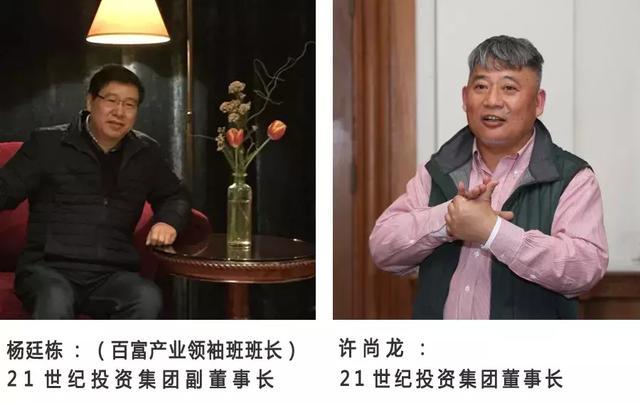 胡润院长与百富榜产业领袖的千亿饭局