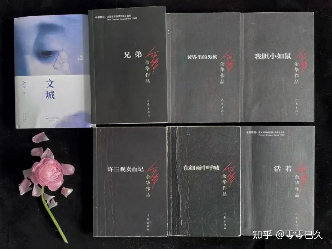余华的书《文城》,等了8年. - 知乎