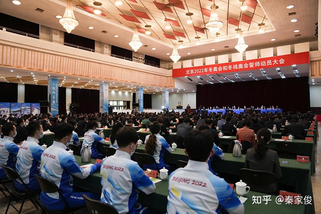 北京2022年冬奥会和冬残奥会誓师动员大会召开秦家俊