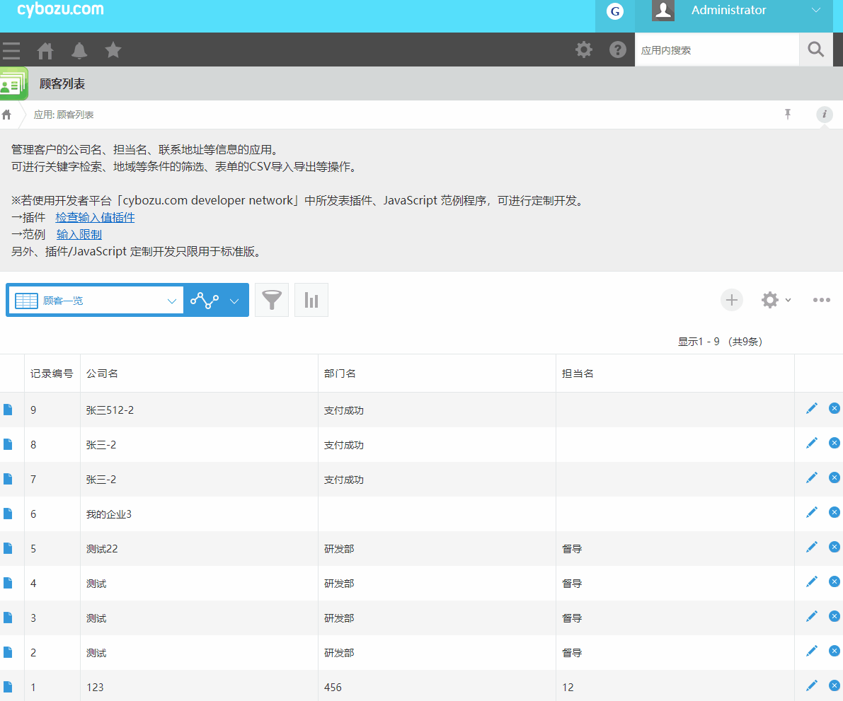 将接收地址复制到url设置中 kintone crm系统:当用户提交表单数据后
