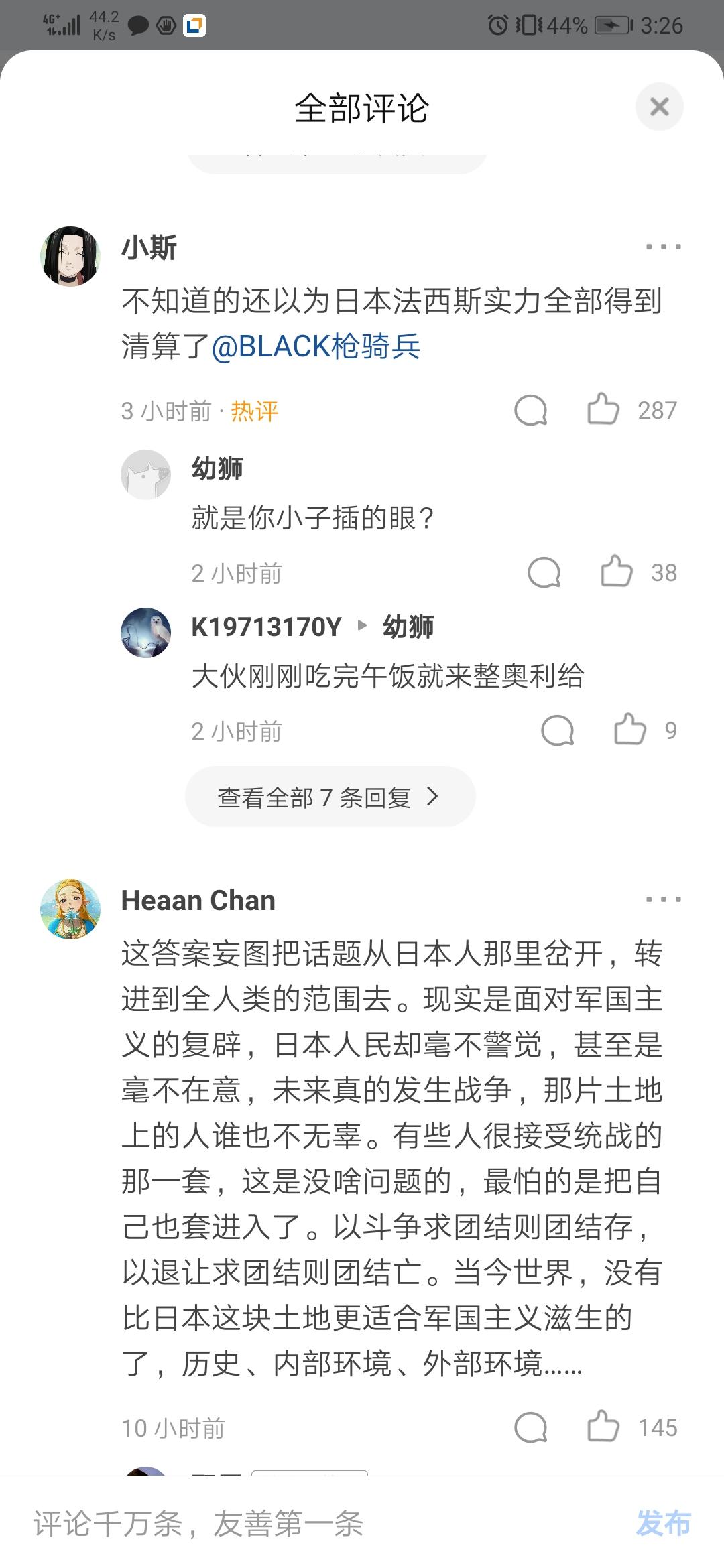 宇航老师这就被网暴了