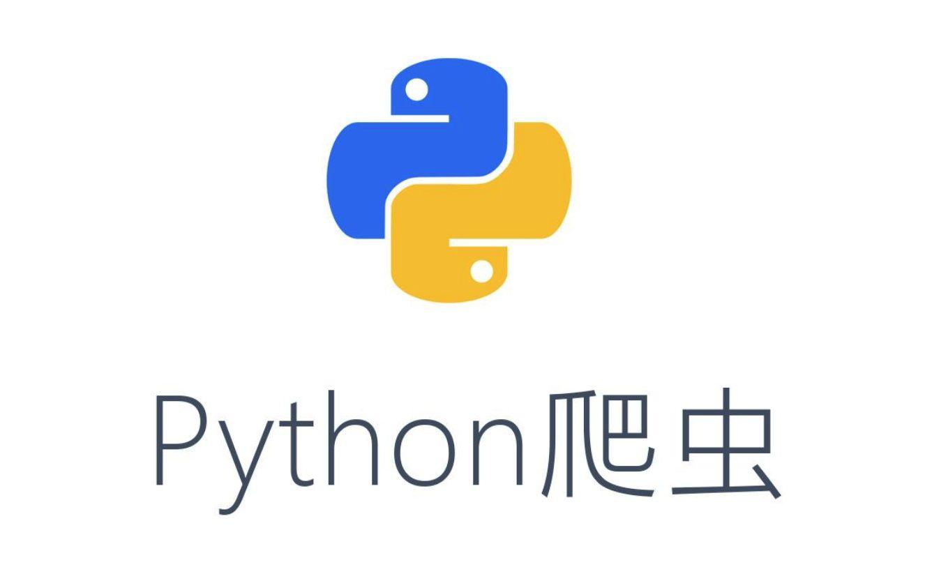 python爬虫之urllib库详解(二)