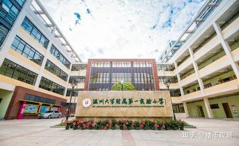 快速扩张温州大学附属学校已达10家你家门口有吗