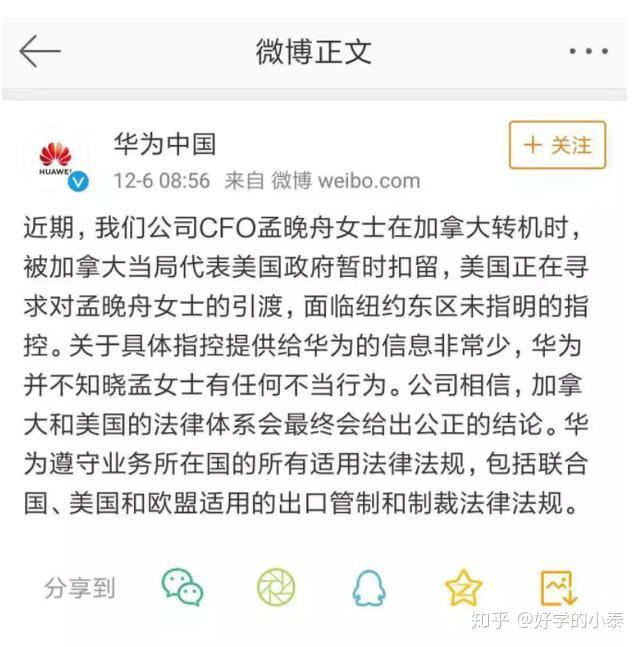 华为cfo孟晚舟加拿大被捕,国家发声:坚决反对并强烈抗议