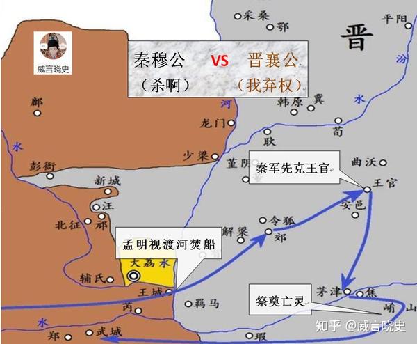 「另类春秋史12」春秋霸主守擂赛,晋襄公惨遭车轮战,秦穆公雪耻