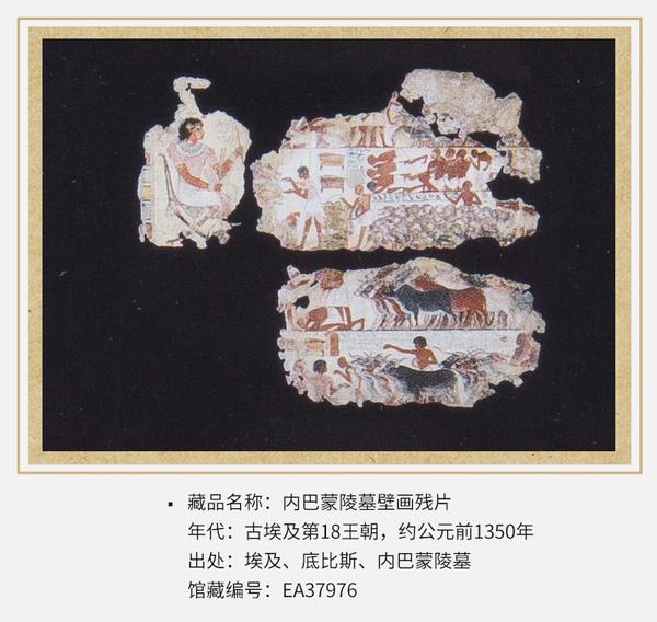 这款包脊本封面的图案,取材于底比斯的内巴蒙花园壁画残片,尽显埃及