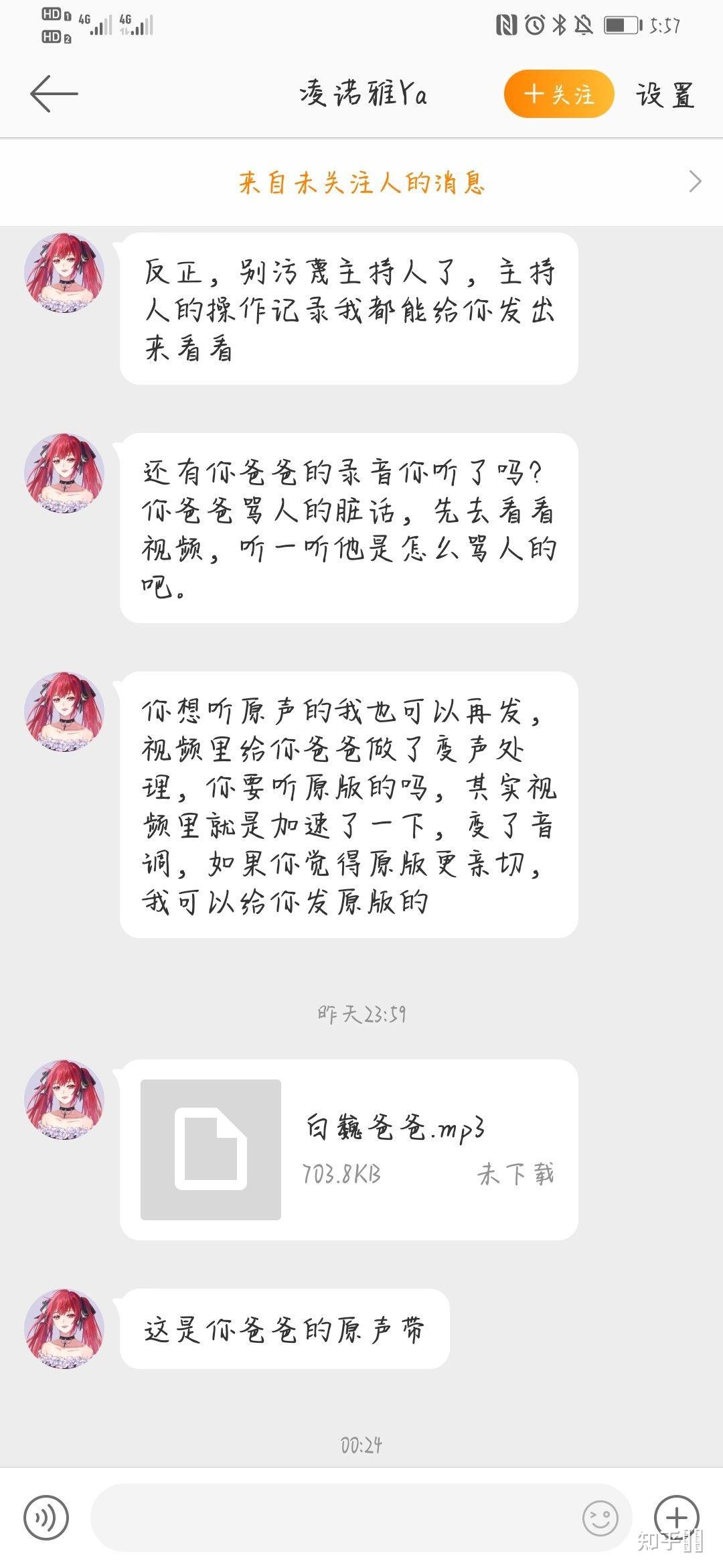 如何评价凌诺雅