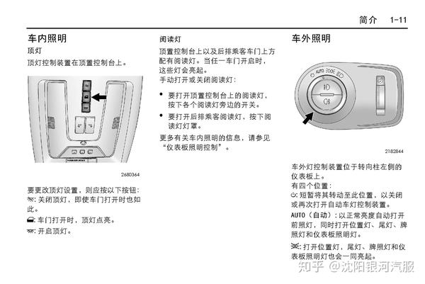 必备:凯迪拉克srx说明书|凯迪拉克srx用户手册|凯迪拉克srx保养手册