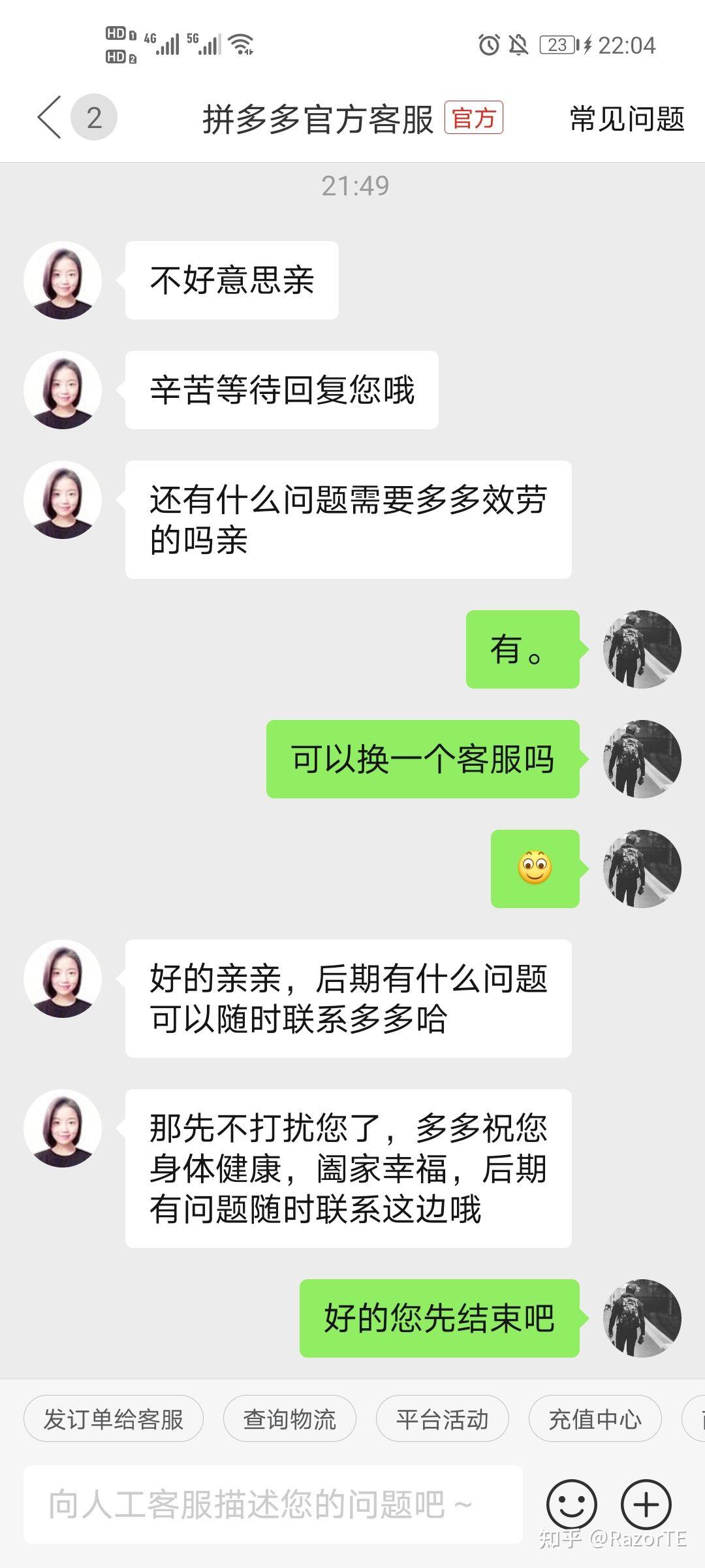 拼多多是如何实现防止用户卸载的