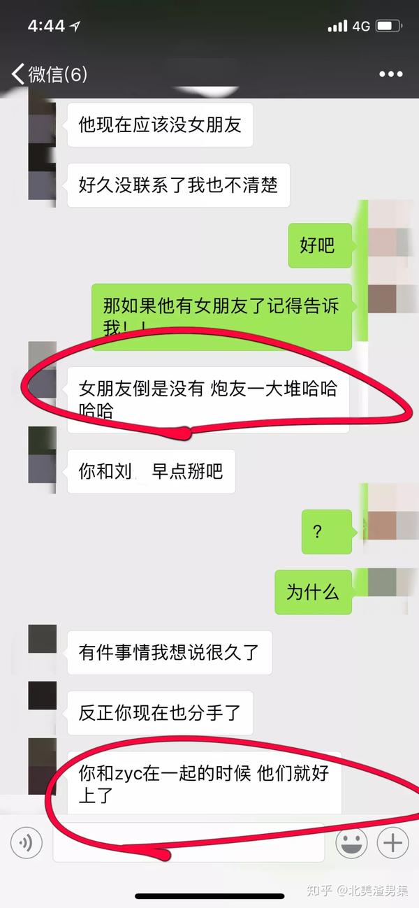 杭州渣男用丁b抽我耳光最后在树上把我给绿了