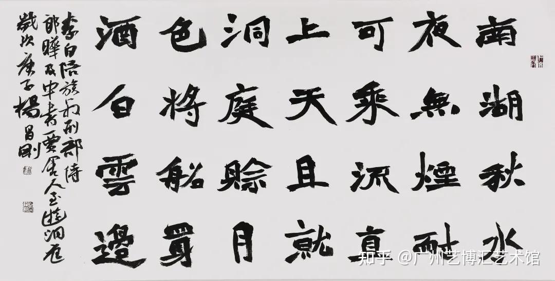 杨昌刚书法 | 笔用有神,凝神透劲