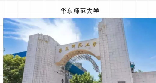 想考上海的学校华东师范大学视觉传达设计考研最新变化有哪些上海华东