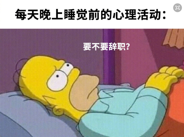 有什么看到觉得特别真实的搞笑图片?(1)