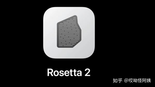 (mac使用技巧)如何在m1 apple silicon mac上安装rosetta