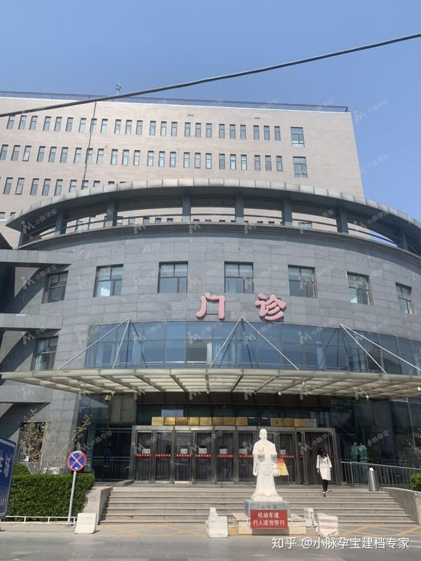 北京昌平中西医结合医院孕妇建档攻略材料流程要求