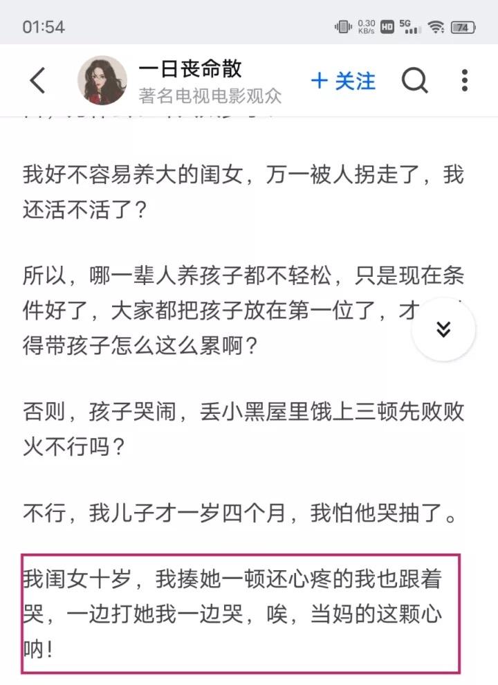 关于对知乎用户一日丧命散恶意辱骂男性的举报问题