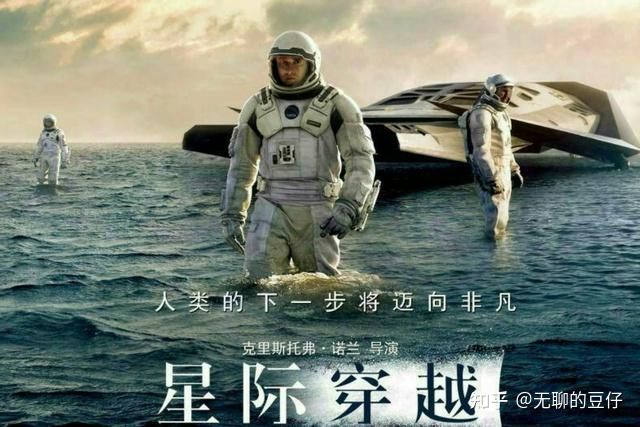 宇宙博大生命长河不止电影星际穿越