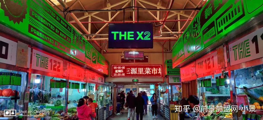 走入北京三源里菜市场,用潮改行动为摊主们增添时尚元素.