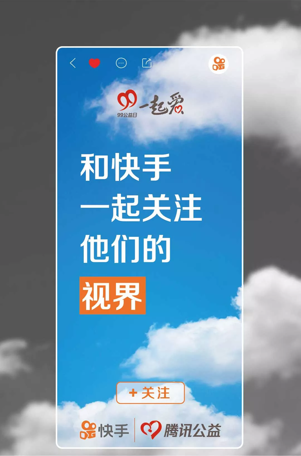 快手99公益日出大招99的人都没有这样看过世界