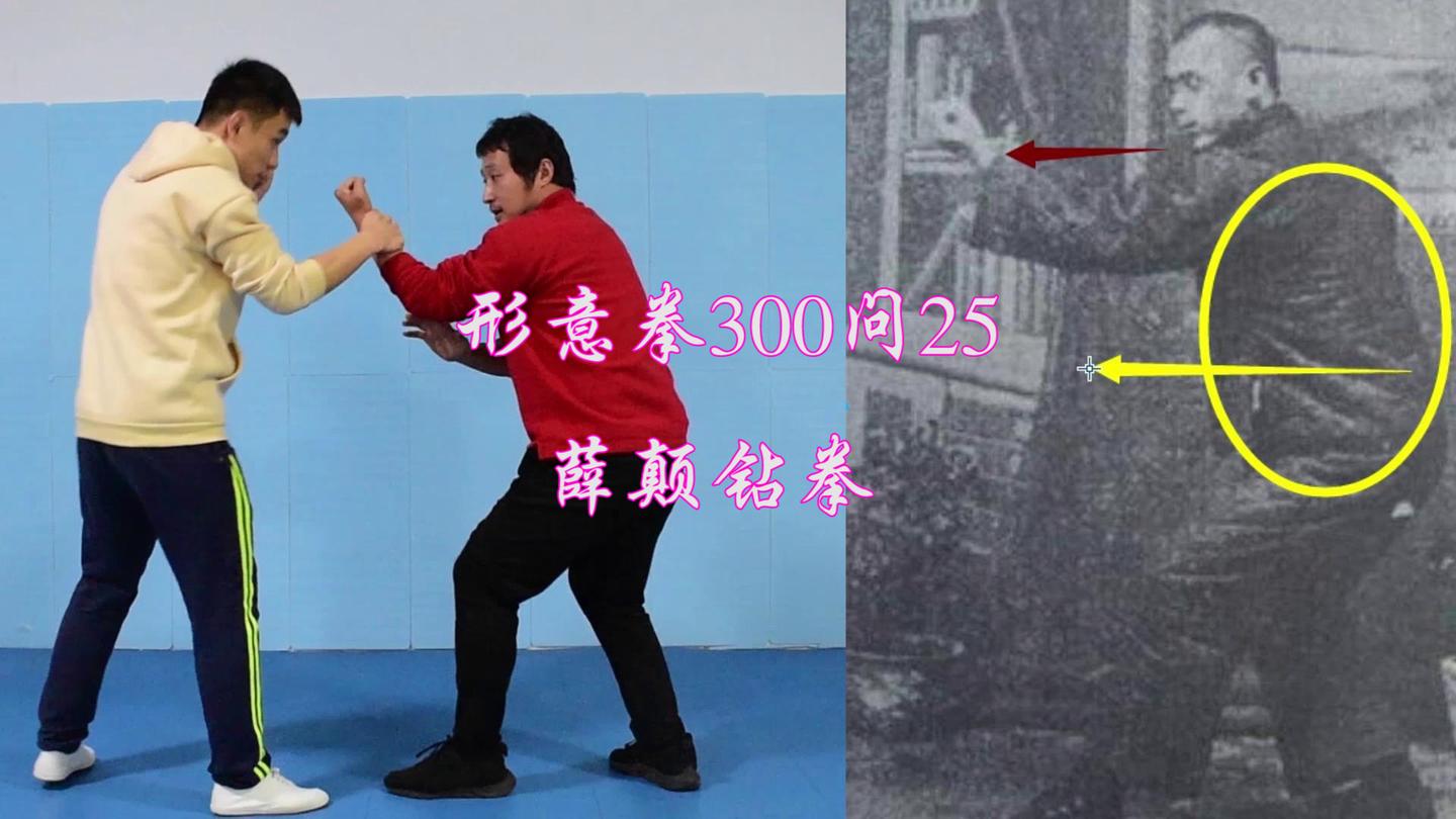 薛颠拳照如何看懂,庞超老师形意拳力学分析,武术精髓在这里