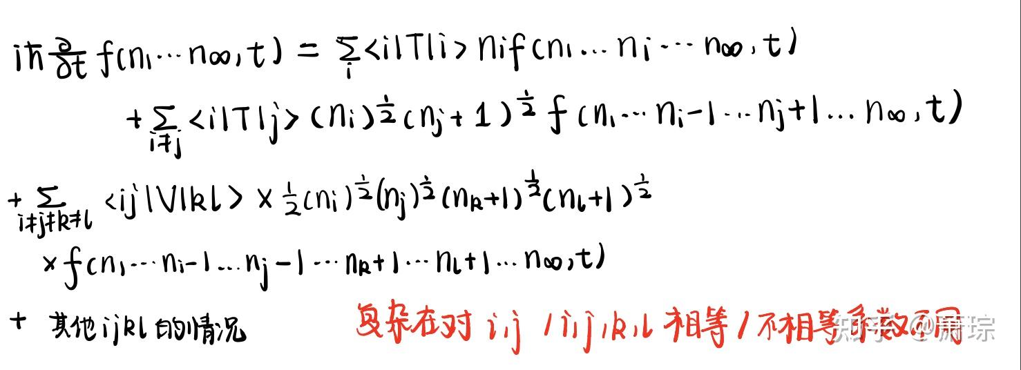 二次量子化的多粒子薛定谔方程