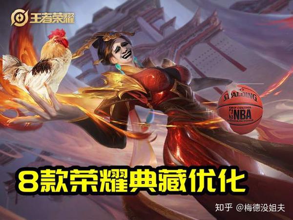 8款荣耀典藏皮肤优化曝光:特效彩蛋拉满,大秦宣太后喜