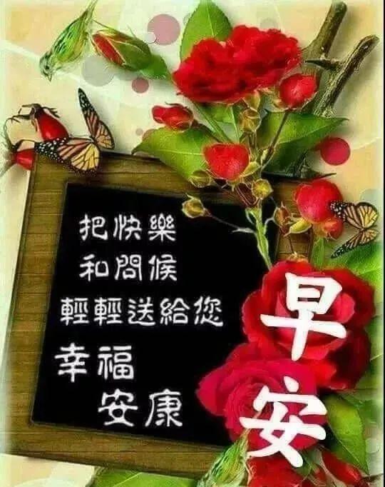 9月20日清早发朋友圈的漂亮图片带祝福语,温馨早上好祝福语录图片