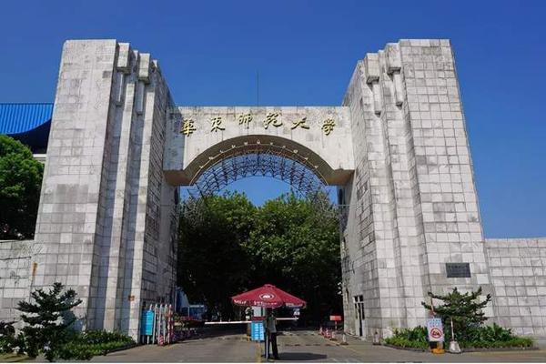 mba简章2022年入学华东师范大学工商管理硕士mba招生简章