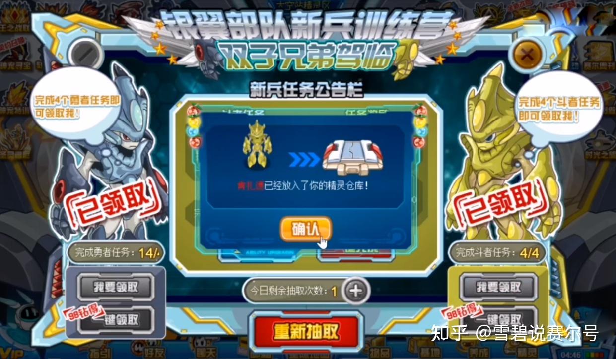 赛尔号肯扎特进阶史它勇者之塔60层的见证超进化坠下神坛