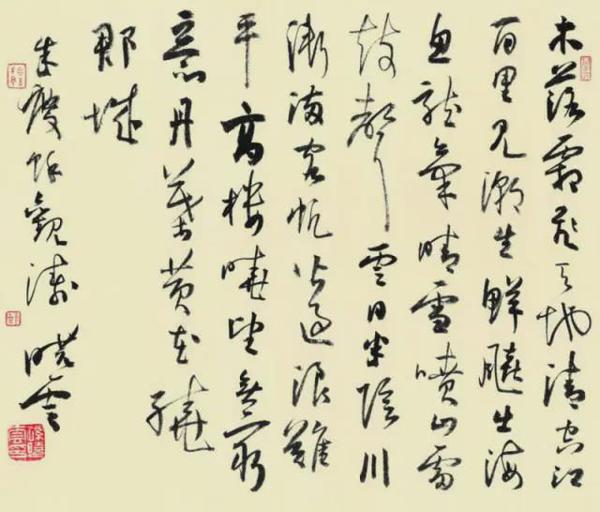 中国书协主席孙晓云作品欣赏