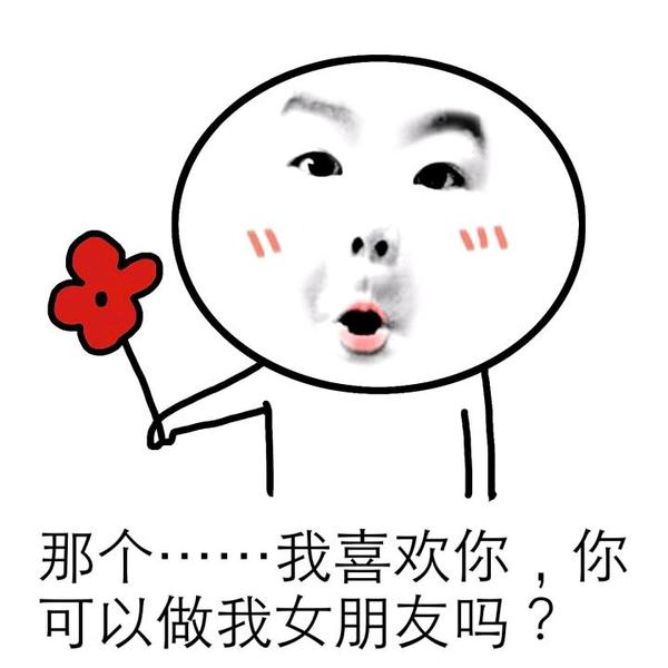 1000 张甜蜜情侣表情包,撩对象,表白等样样齐全,找情侣图点我