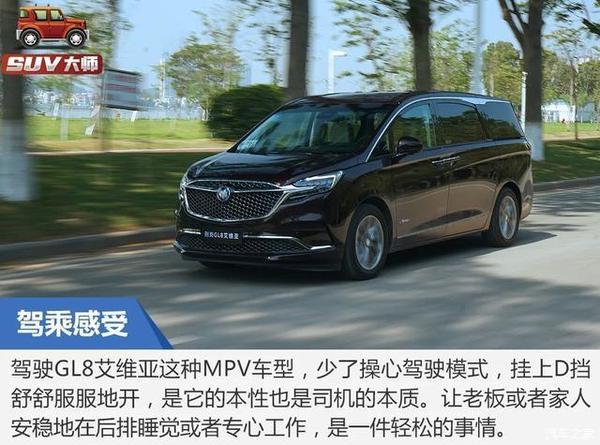 进军豪华的野心 试驾别克gl8 avenir艾维亚