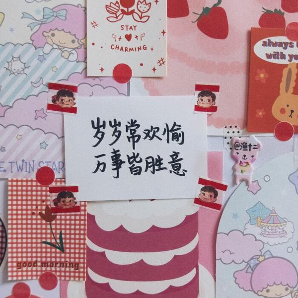 微信朋友圈背景图(便签文字类)