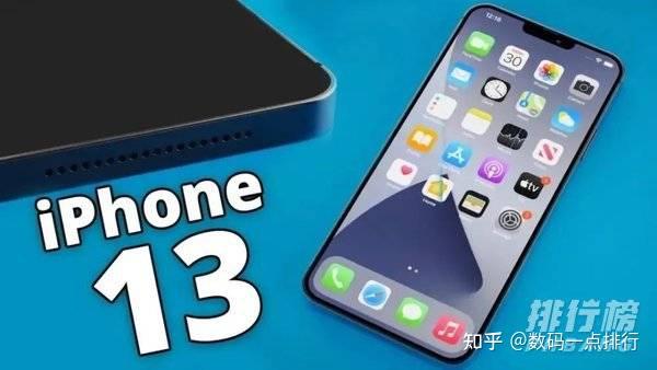 iphone13价格预测_iphone13大概多少钱