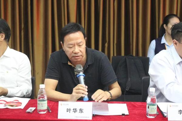 广州市工信局中小企业局局长叶华东在座谈会上发言