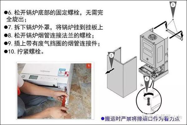 【专业讲解】燃气壁挂炉的安装与调试(内附图解)