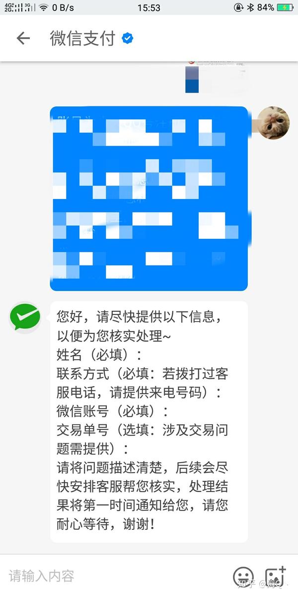 微信冻结与解冻,感恩