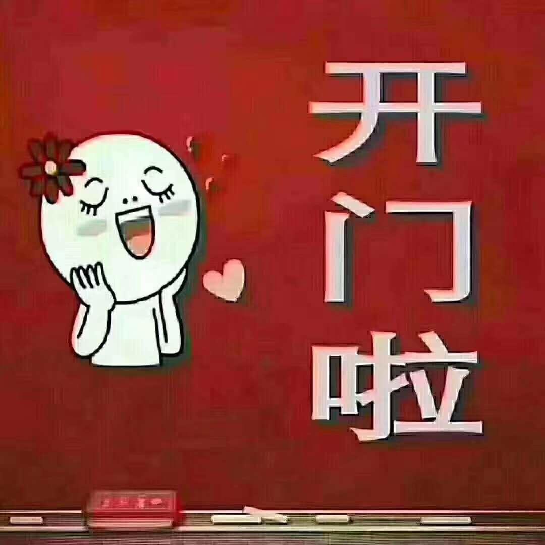 早上好,接单了!