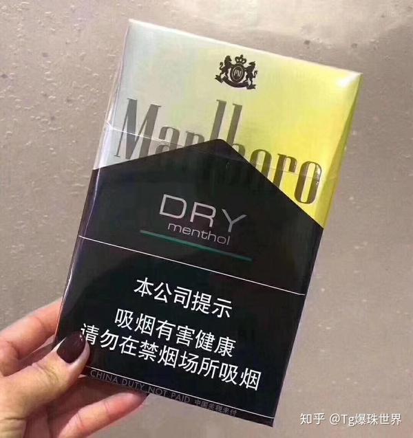 万宝路柑橘爆珠简介