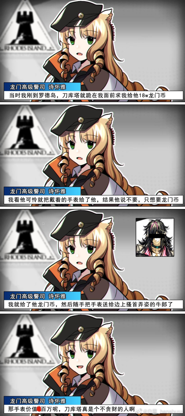 【明日方舟·考据向】干员设定浅析·龙争虎斗鬼见愁 龙门近卫局