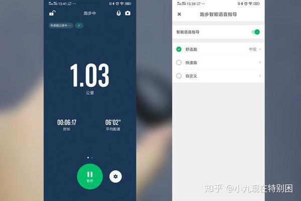健身路上的得力助手 我用咕咚跑步精灵跑出快乐