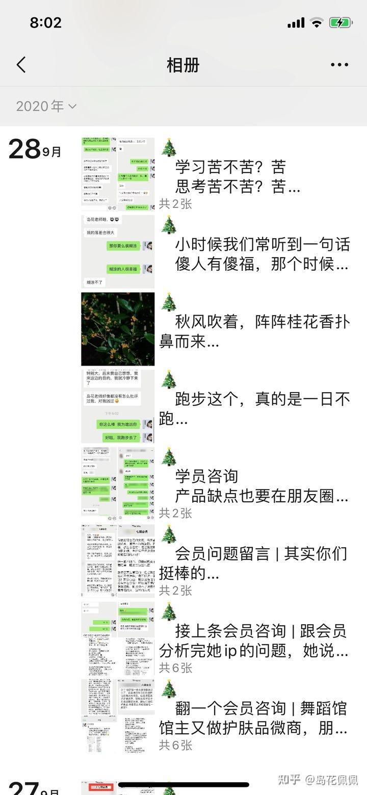 怎么做好微商?-第18张图片-90博客网 怎么做好微商?-第18张图片-90博客网