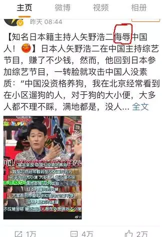 日本艺人公开"辱华",无数中国网友叫好