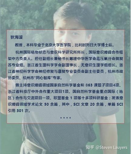 狄海波为徘徊在生死边缘的人寻找光明