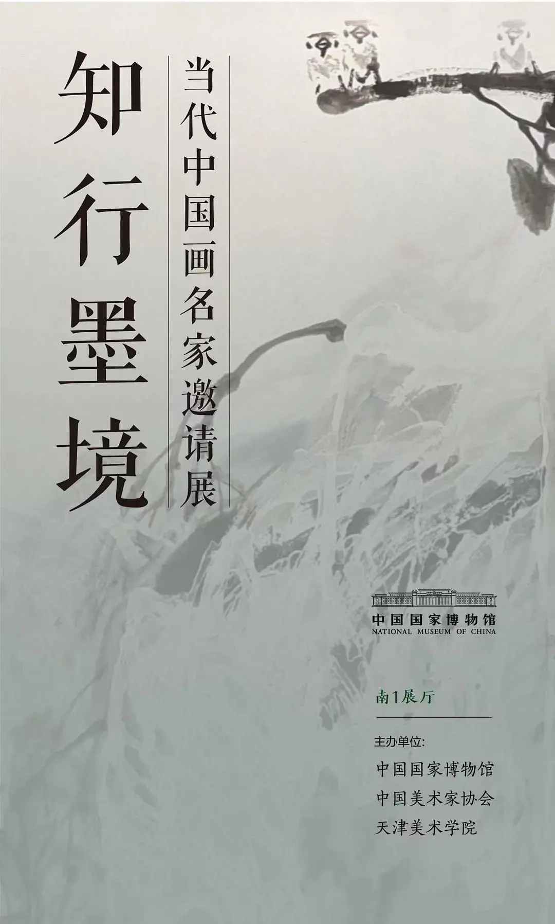 展览海报▼作者 | 杨逸尘编辑|杨逸尘本公号刊载的作品(含标题及编辑