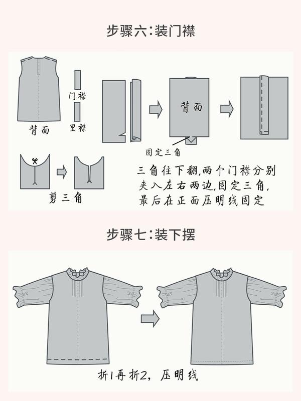 宝宝衣服制作简易图片教程花边褶皱上衣